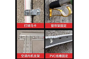 The Working Principle of The Integrated Nail.